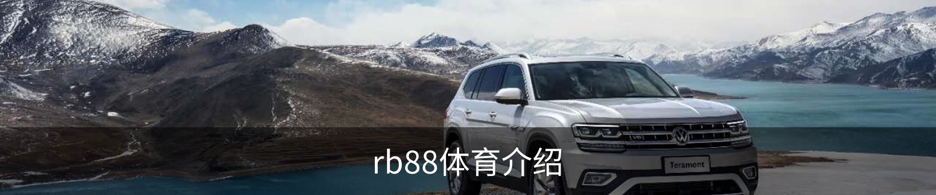 rb88体育介绍