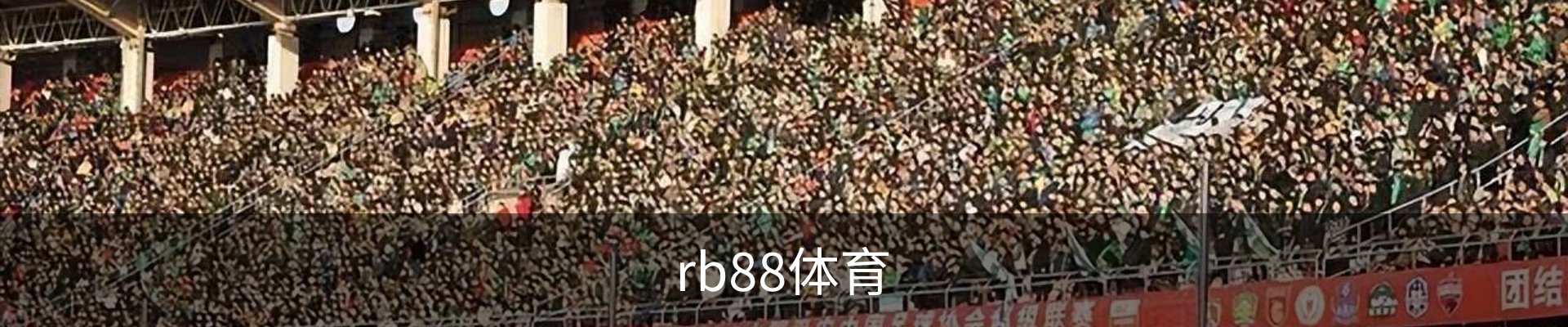 RB88 · (中国区)官方网站